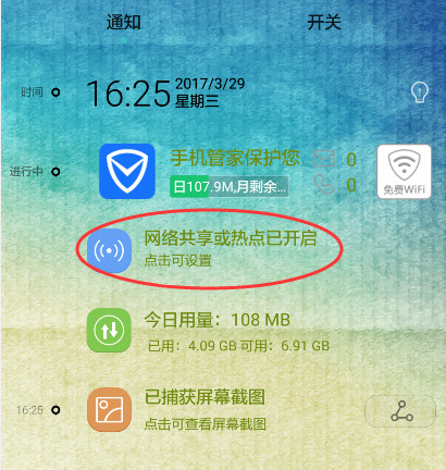 臨時流量包可以開熱點嗎手機怎么開？手機如何操作-赫茲號卡網